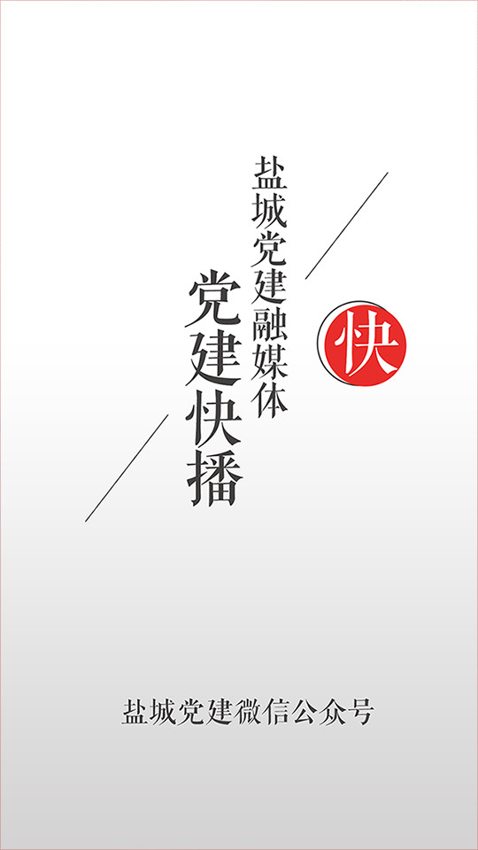 铁军号角app v1.0.4
