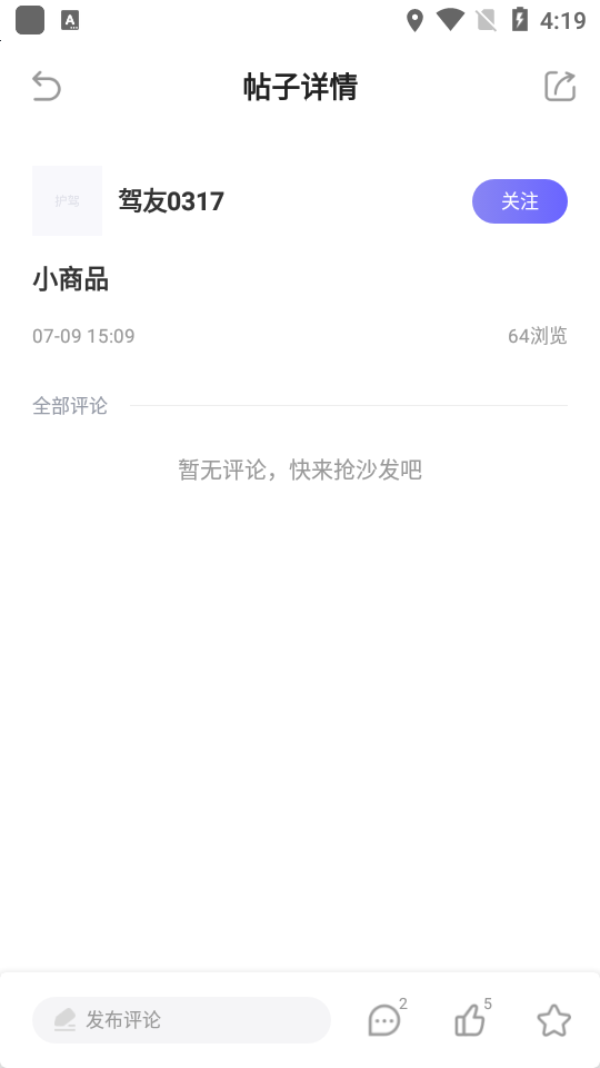护驾行车记录仪app v2.13.4