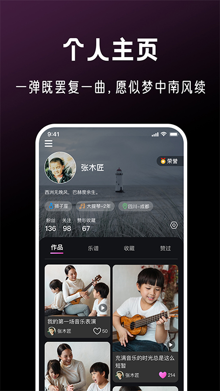 全民音乐会app v1.0.1