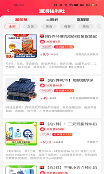 省钱猫猫 v0.0.11