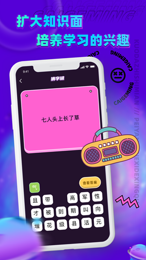 歌王猜猜猜正版 v1.0.0