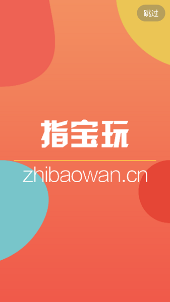 指宝玩游戏盒子官方版下载 v3.7.0