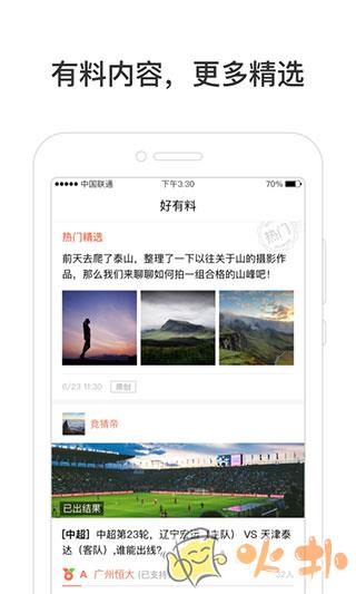 上网导航手机版 v6.3.0.50