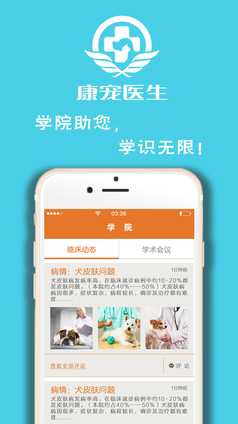 康宠医生 v11.11.1125