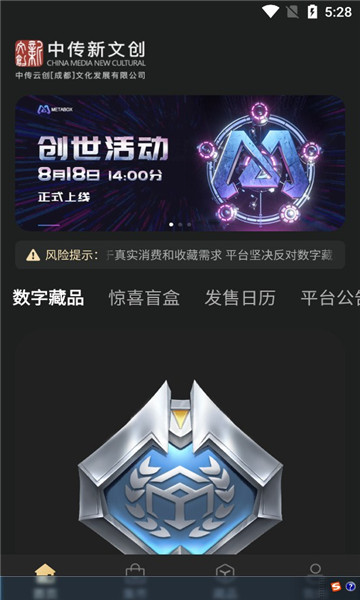 麦盒藏品app最新版下载2023 v1.0.1