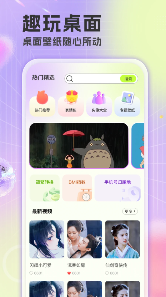 楚虹精选免费壁纸高清无水印下载 v1.0.0