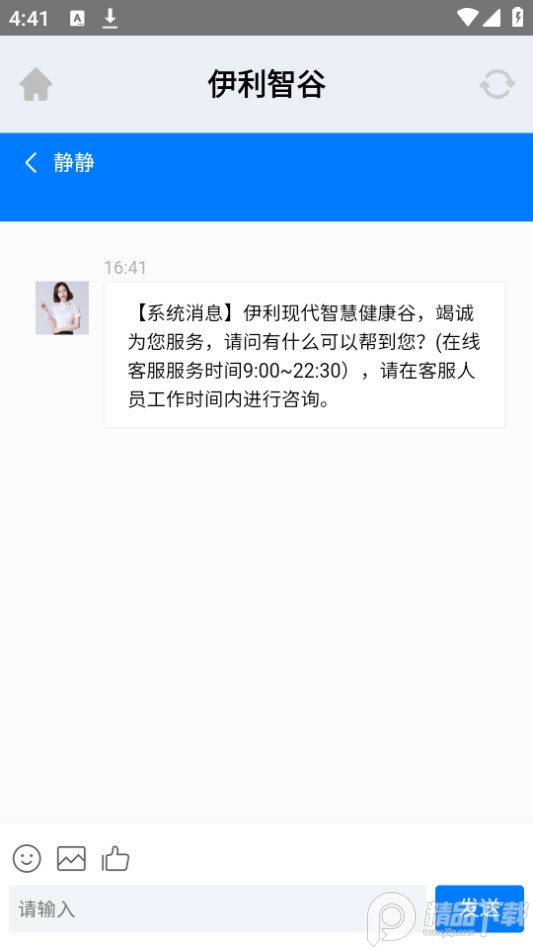 伊利智谷app v1.1.1