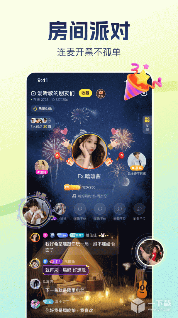 比心 v9.53.0