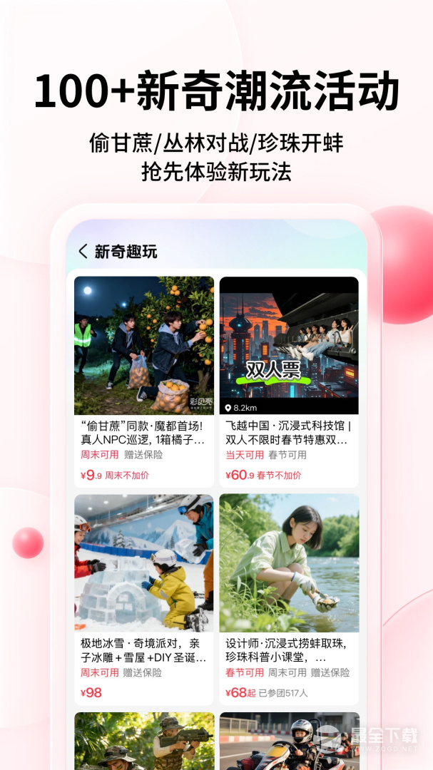 彩贝壳 v5.9.3