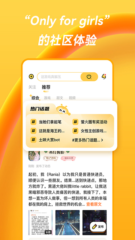 萤火圈app v2.0.4