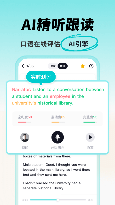 多次元托福app v1.3.4
