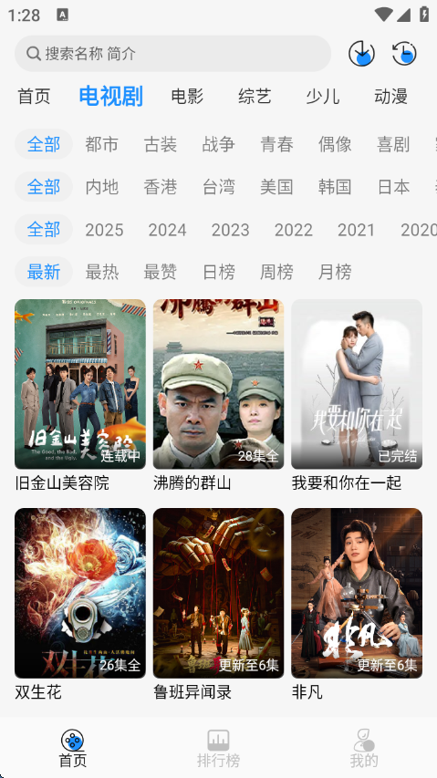 椰子影视最新版本 v2.0.1