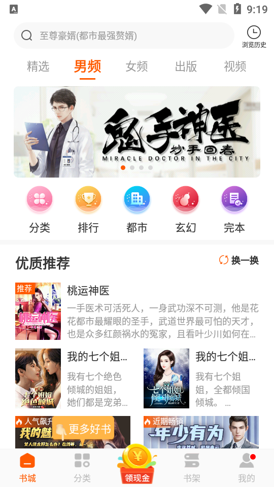 必看免费小说app v2.46.00