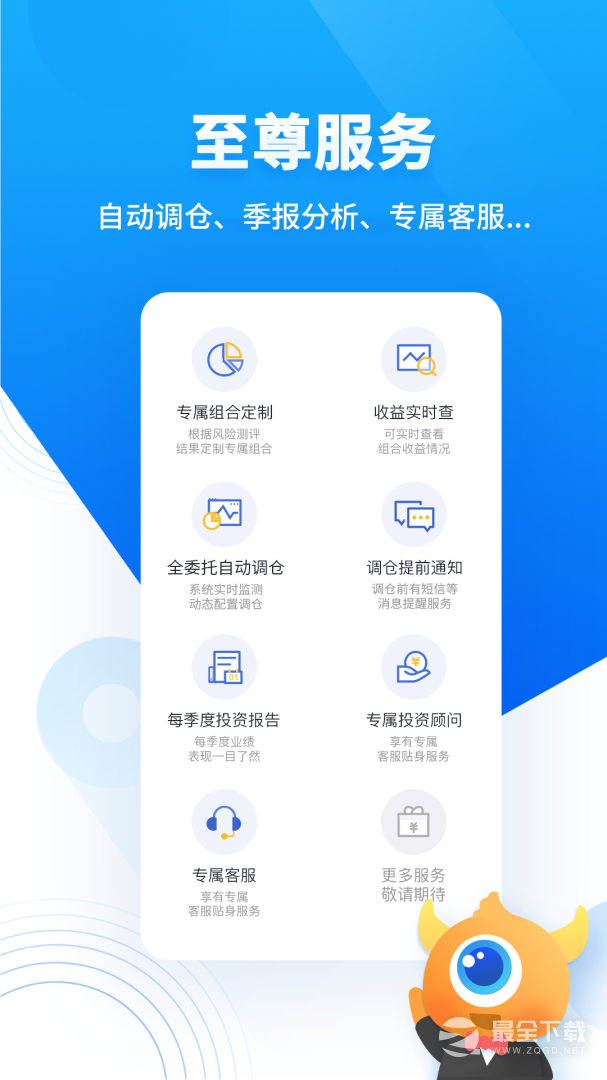 基金决策宝 v6.1.44.0213