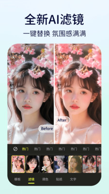 动态特效美颜app下载 v1.0.1