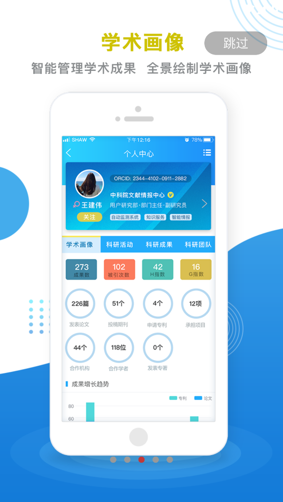 中国科讯官方版 v1.1.0