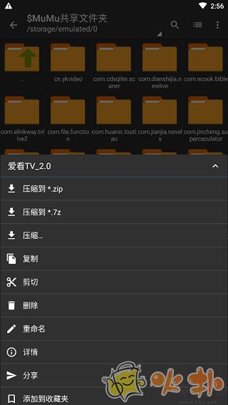 ZAchiver专业版 v1.1.6