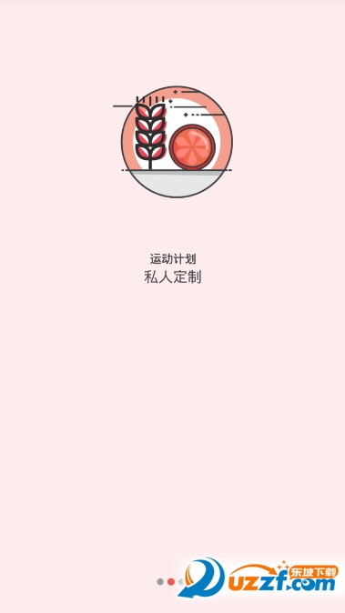 元和大健康手机版 v2.2.5