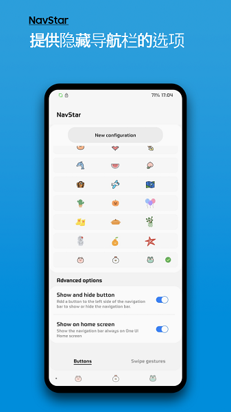 三星导航栏NavStar最新版 v3.4.0