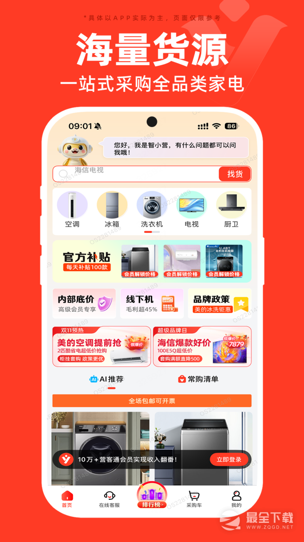 快手阿修商家版 v4.7.1