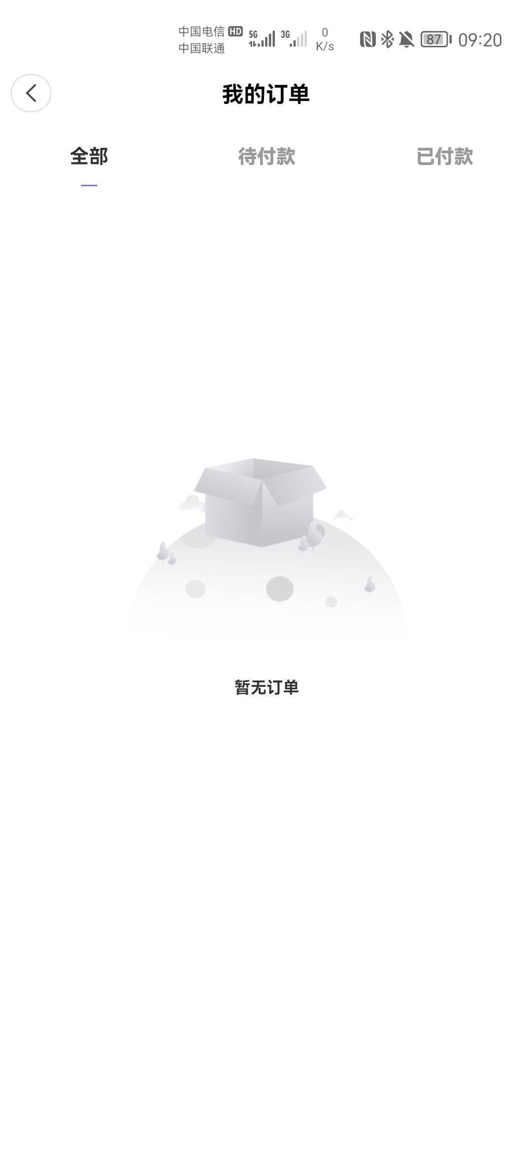 三千界藏数字藏品 v1.2.7