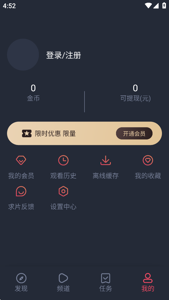 豚豚剧app v1.0.1.9
