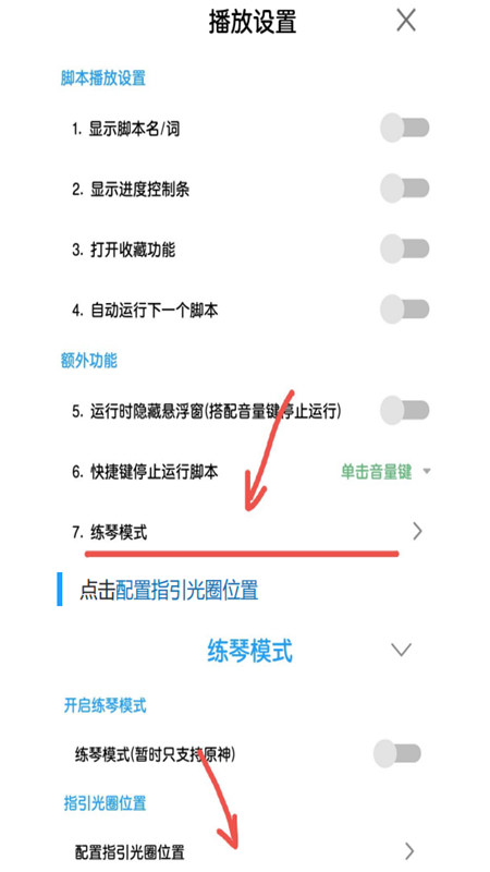 光遇菜菜音乐盒下载安装 v7.4.4
