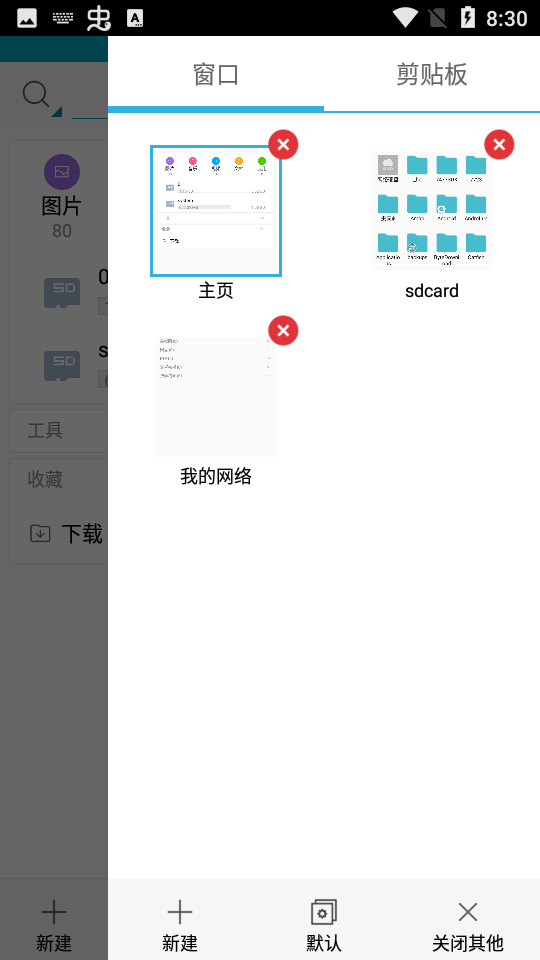 Es文件管理器老版本 v3.2.5.5