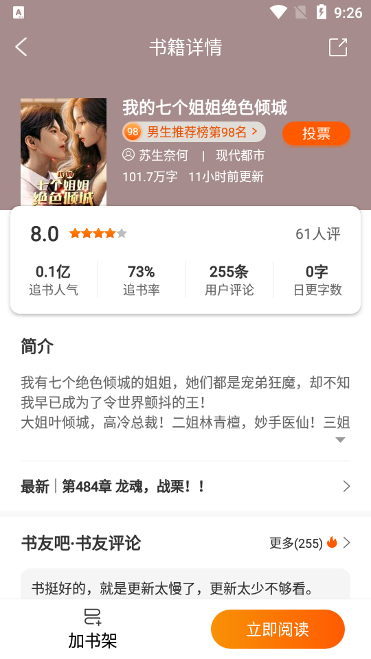 必看免费小说app v2.46.00