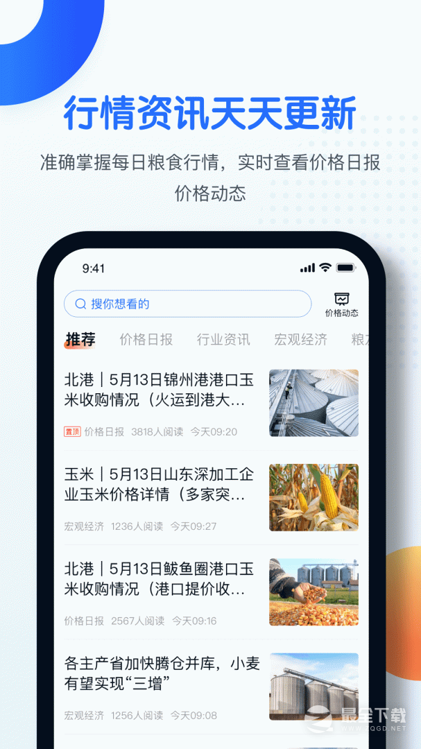 中时通 v3.3.60