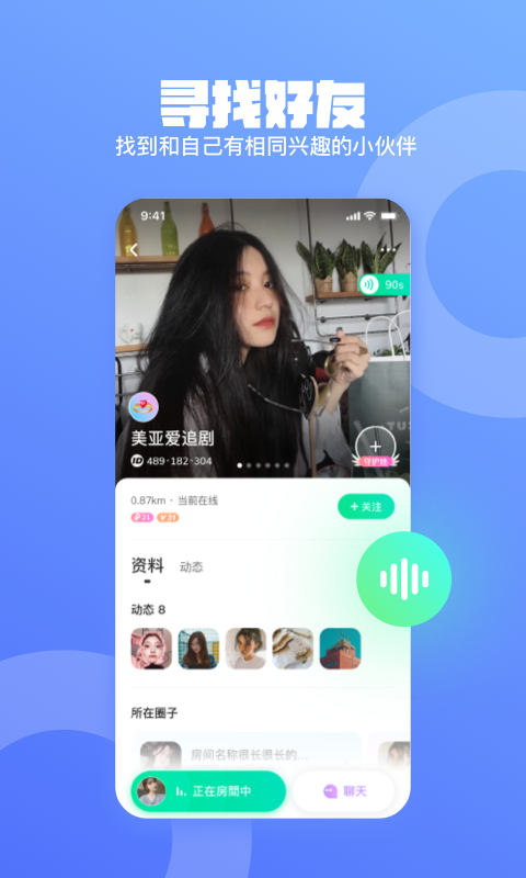 皮队友app下载安装2022 v1.3.2.0