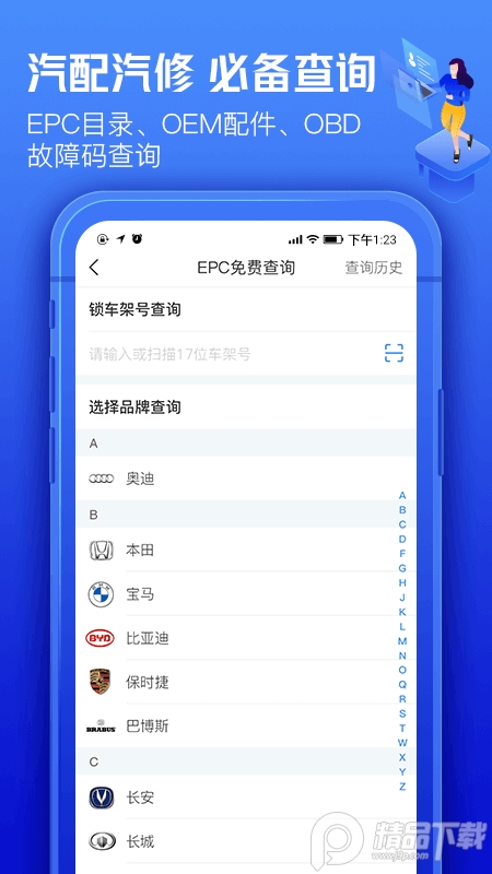 车300专业汽车交易版 v3.3.7.1