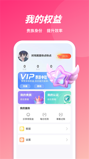 缘来交友 v1.1.21