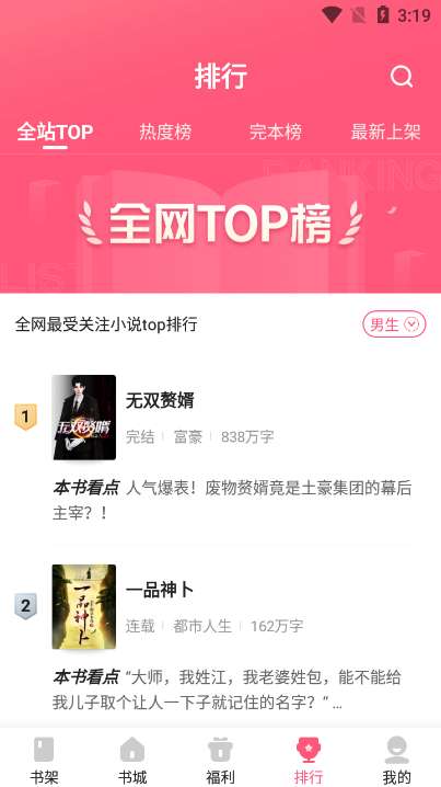 喵爪小说软件 v5.0.6.1