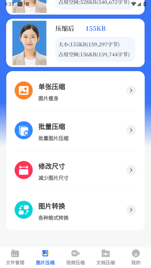 Photo图片处理器 v3.6.0