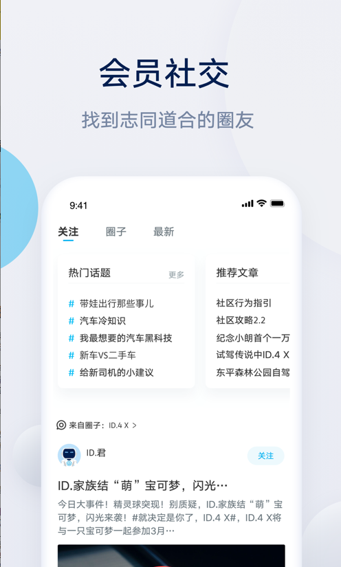 上汽大众软件 v4.2.7