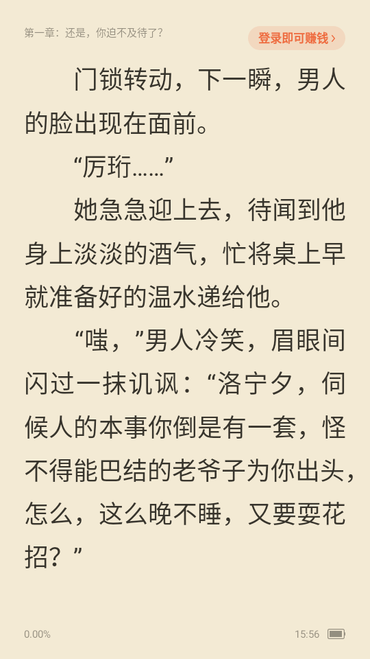 飞读免费小说无广告版 v3.40.0.1029.1200