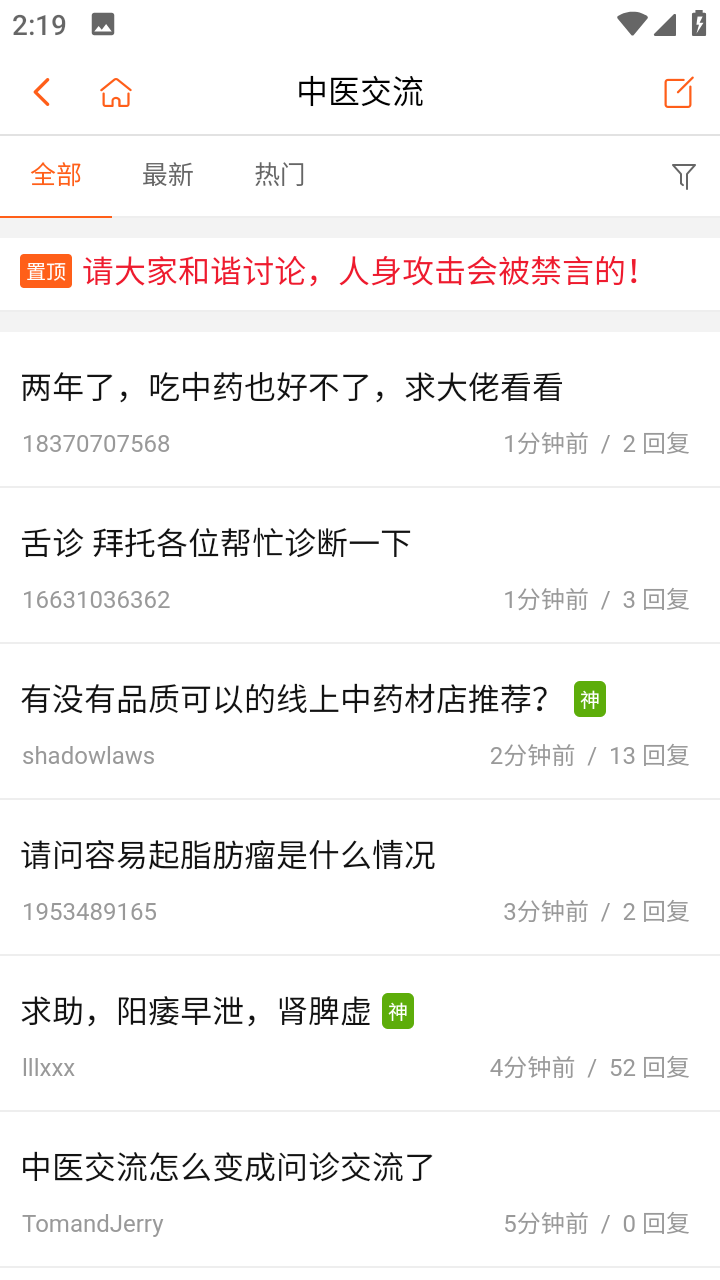 倪师之家app手机版 v2.1