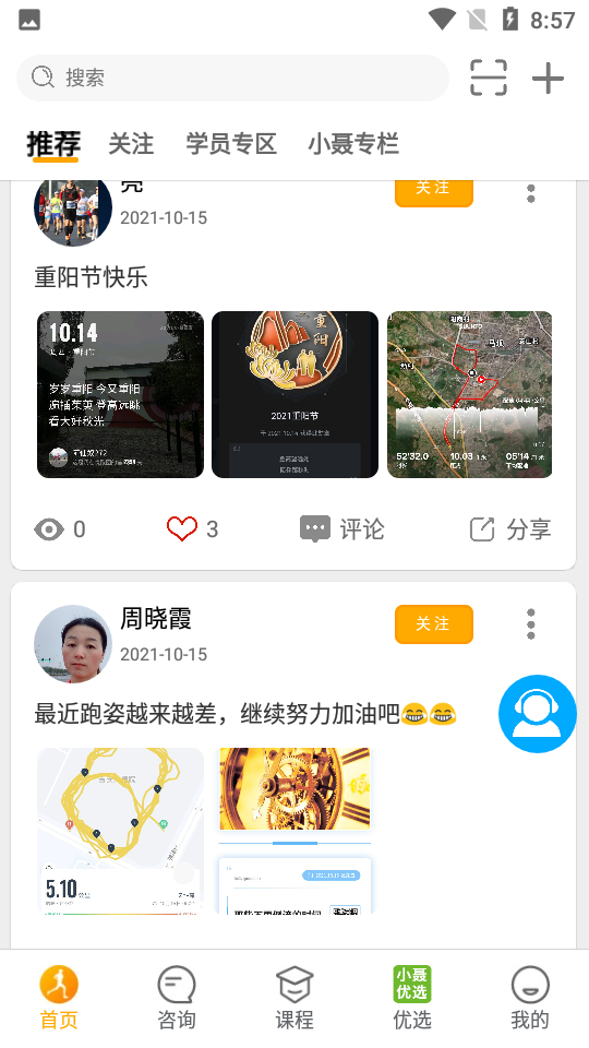 小聂跑法app v2120211010