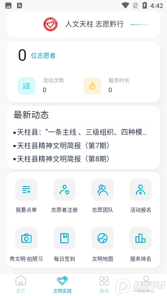 金色天柱融媒APP v2024.6.7