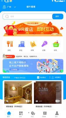 蜗牛看看app v1.0.2