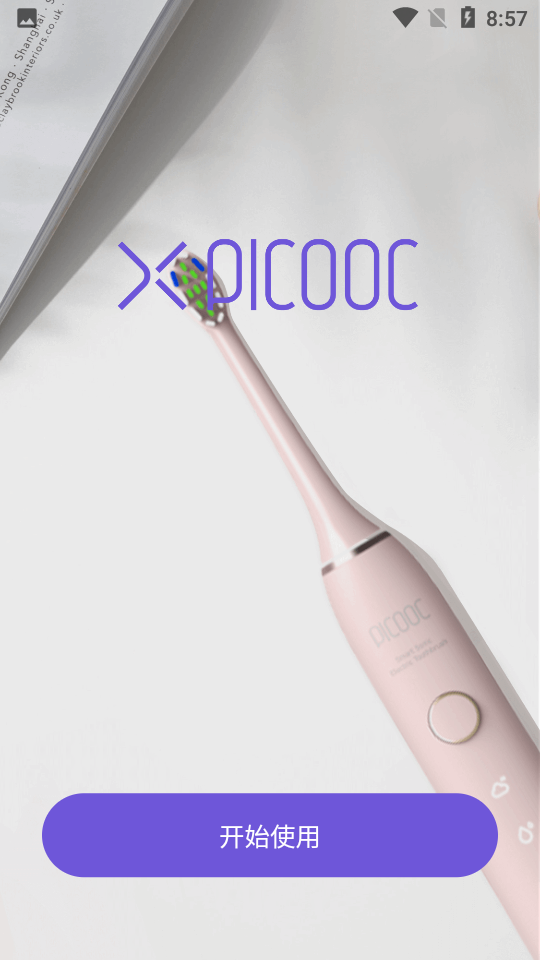 PICOOC口腔健康 v1.0.0