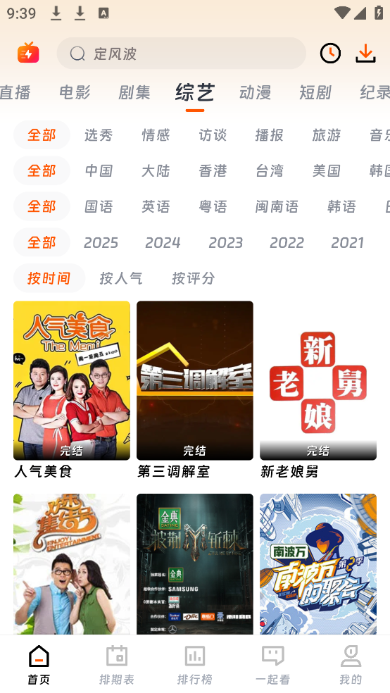 银河视频app官方下载追剧最新版 v1.5.1