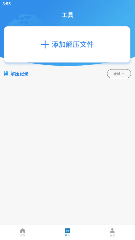 TXT全搜小说app安卓 v1.1.1