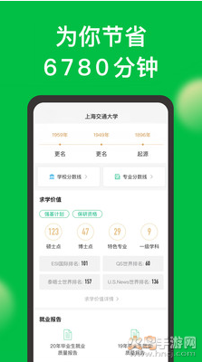圆梦志愿app v8.0.0