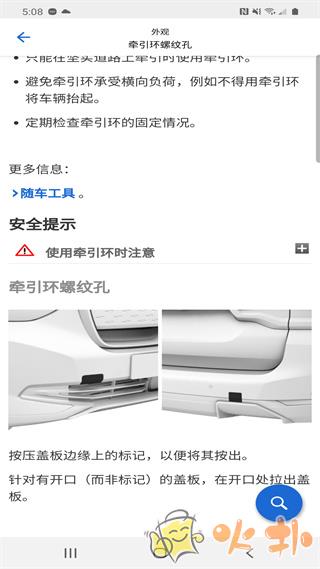 BMW驾驶指南app v2.6.4