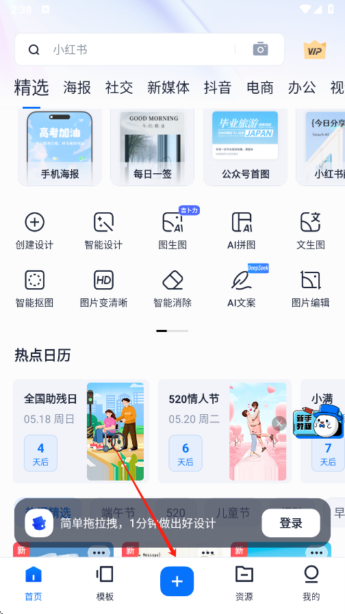 创客贴设计app下载 v5.0.4