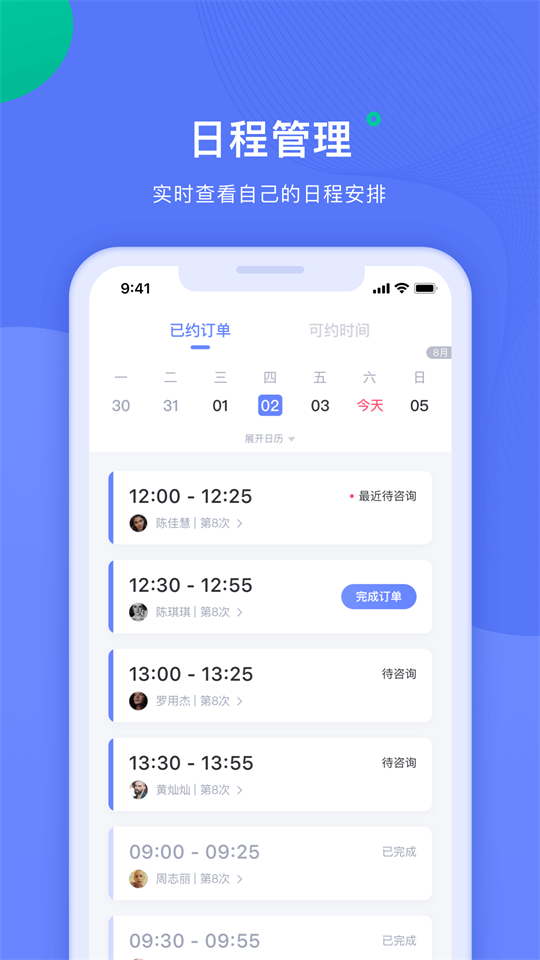 绵羊倾诉师app免费版