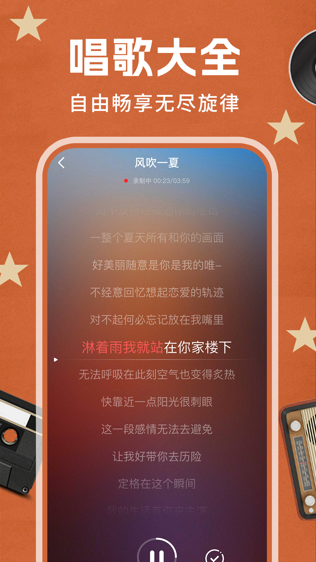 老歌K歌app v1.0.7