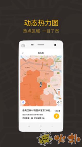 如祺司机端 v2.74.0